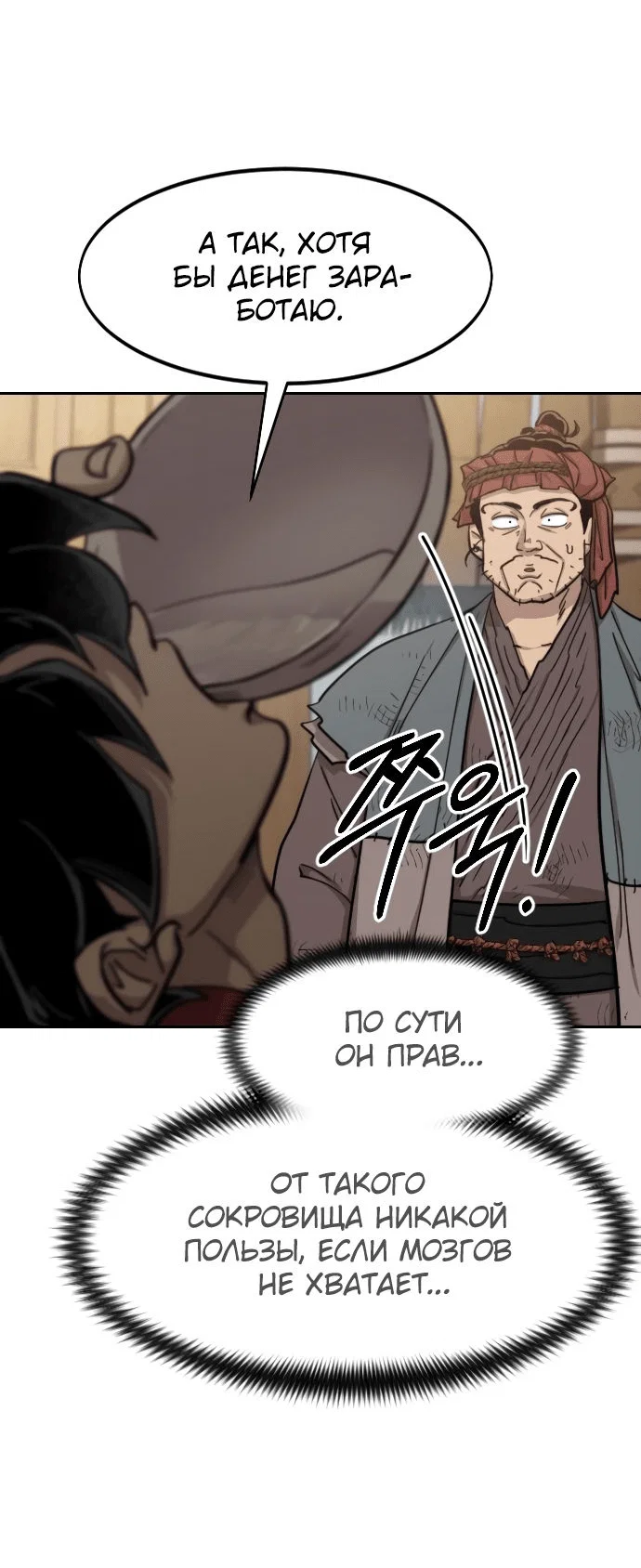 Read Возвращение Хуашань RU Manga Online