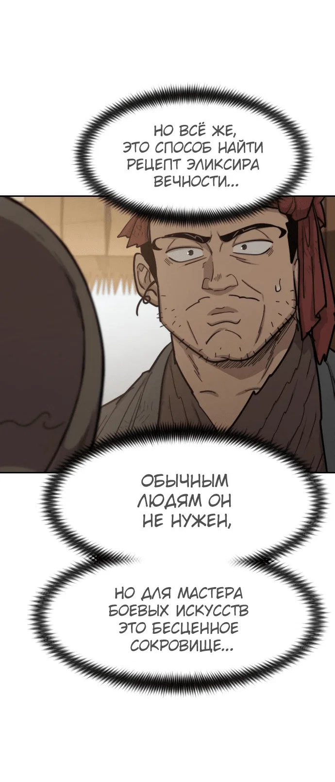 Read Возвращение Хуашань RU Manga Online