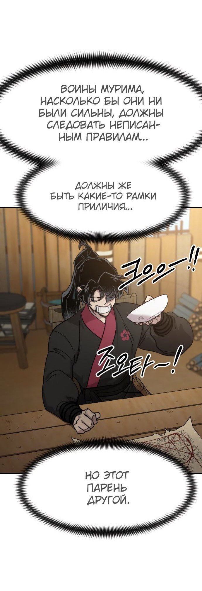 Read Возвращение Хуашань RU Manga Online