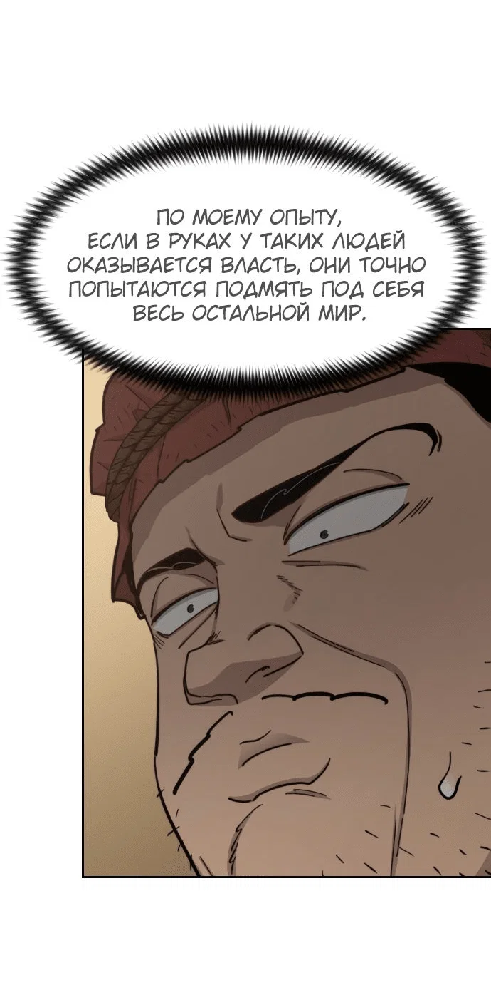 Read Возвращение Хуашань RU Manga Online