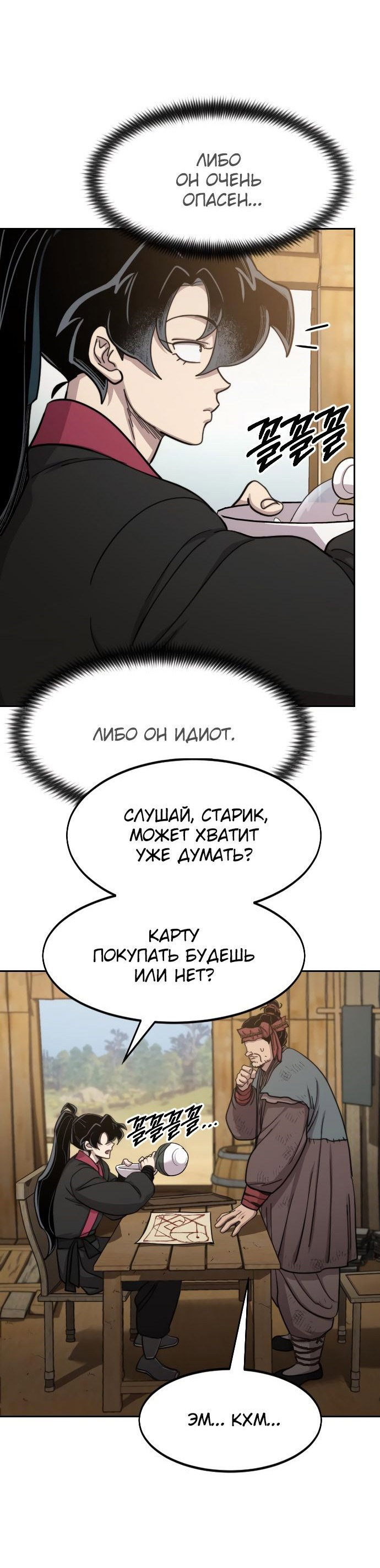 Read Возвращение Хуашань RU Manga Online