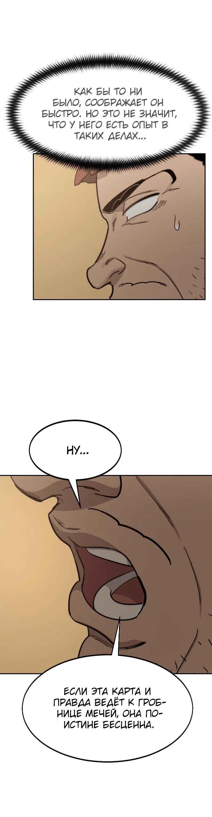 Read Возвращение Хуашань RU Manga Online