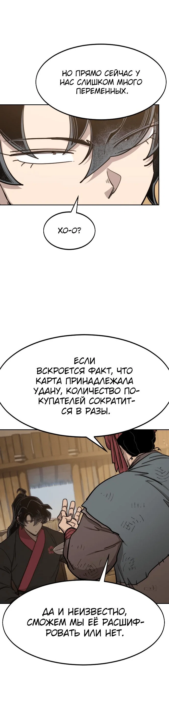 Read Возвращение Хуашань RU Manga Online