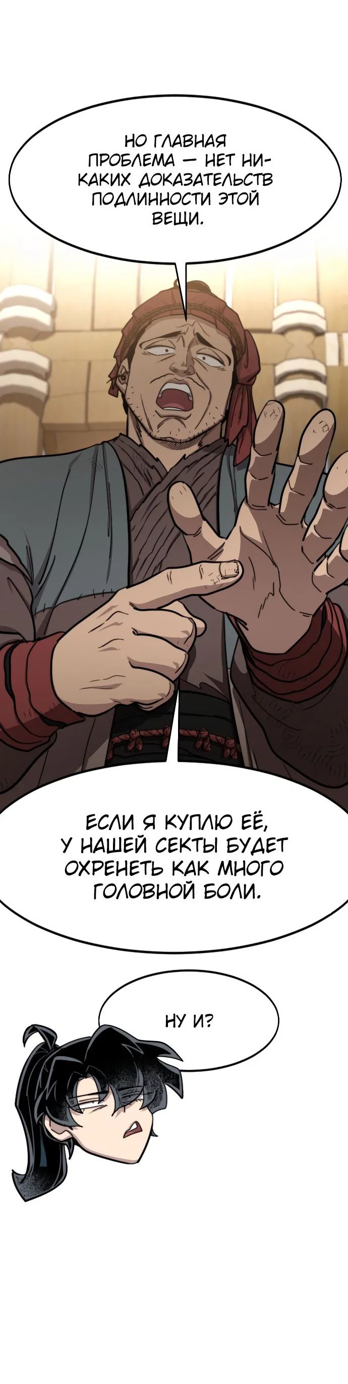 Read Возвращение Хуашань RU Manga Online