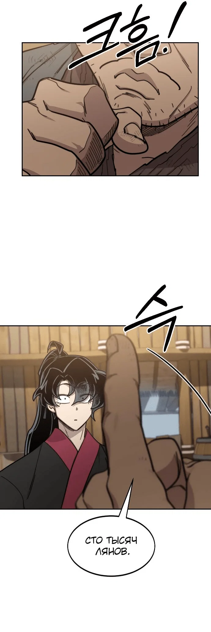 Read Возвращение Хуашань RU Manga Online