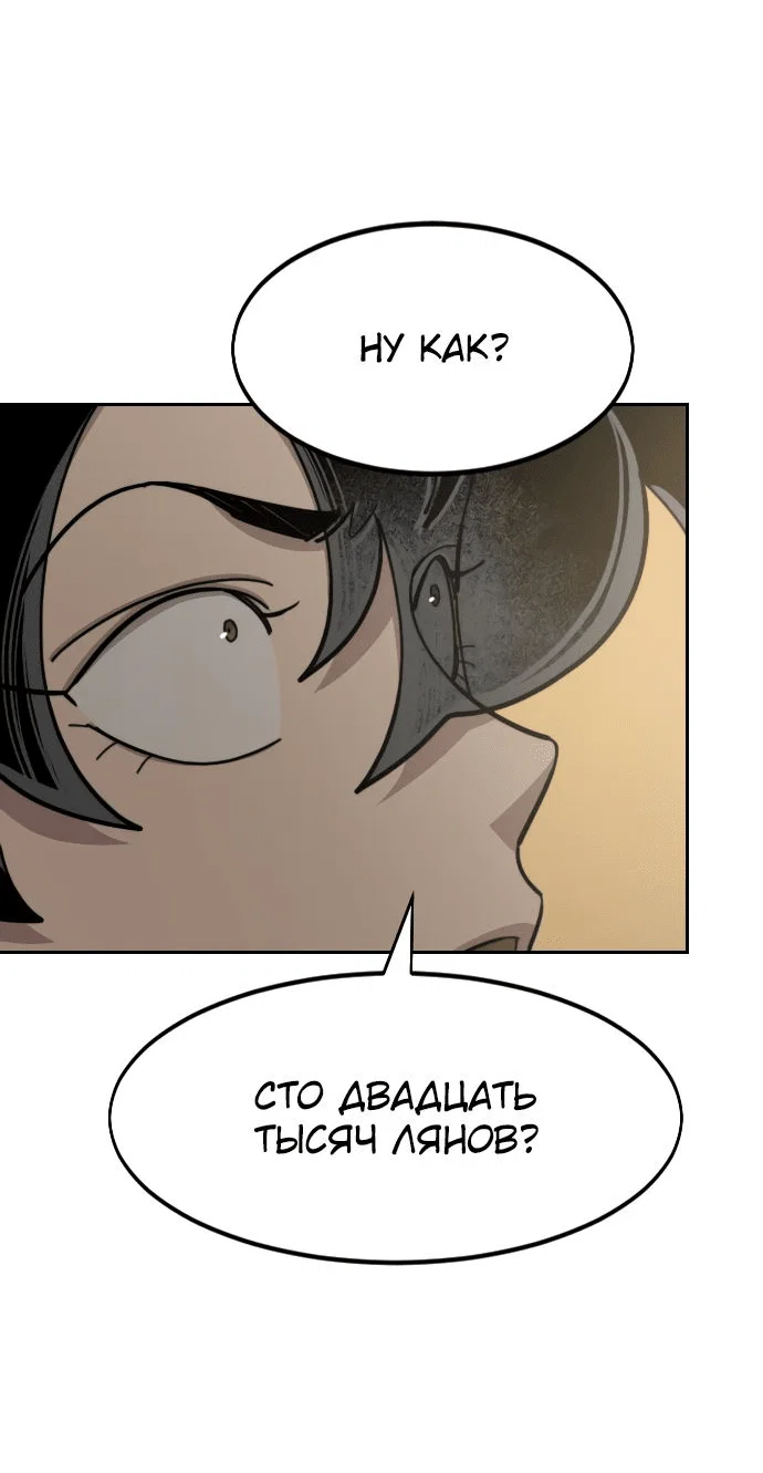 Read Возвращение Хуашань RU Manga Online