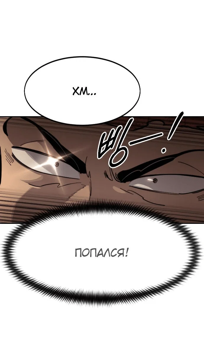 Read Возвращение Хуашань RU Manga Online