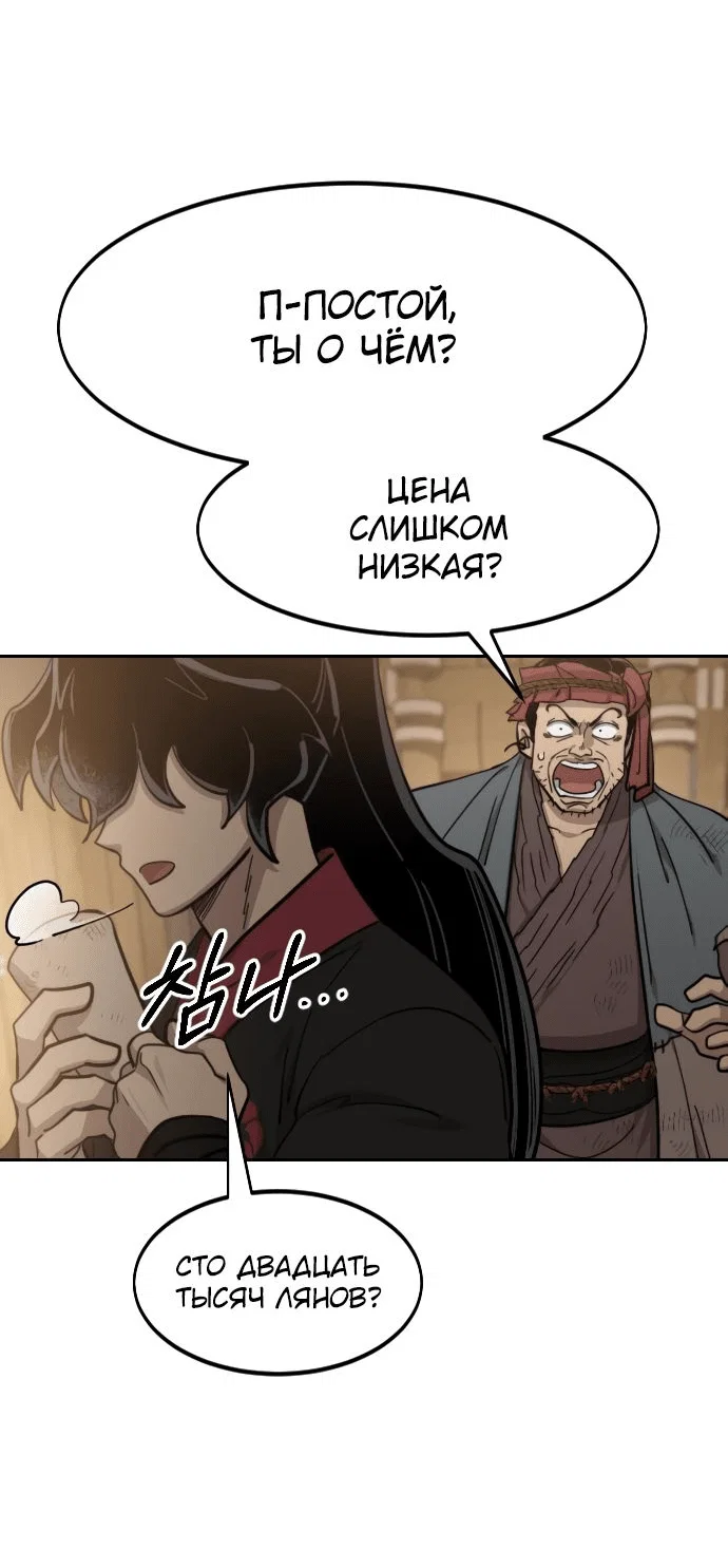 Read Возвращение Хуашань RU Manga Online