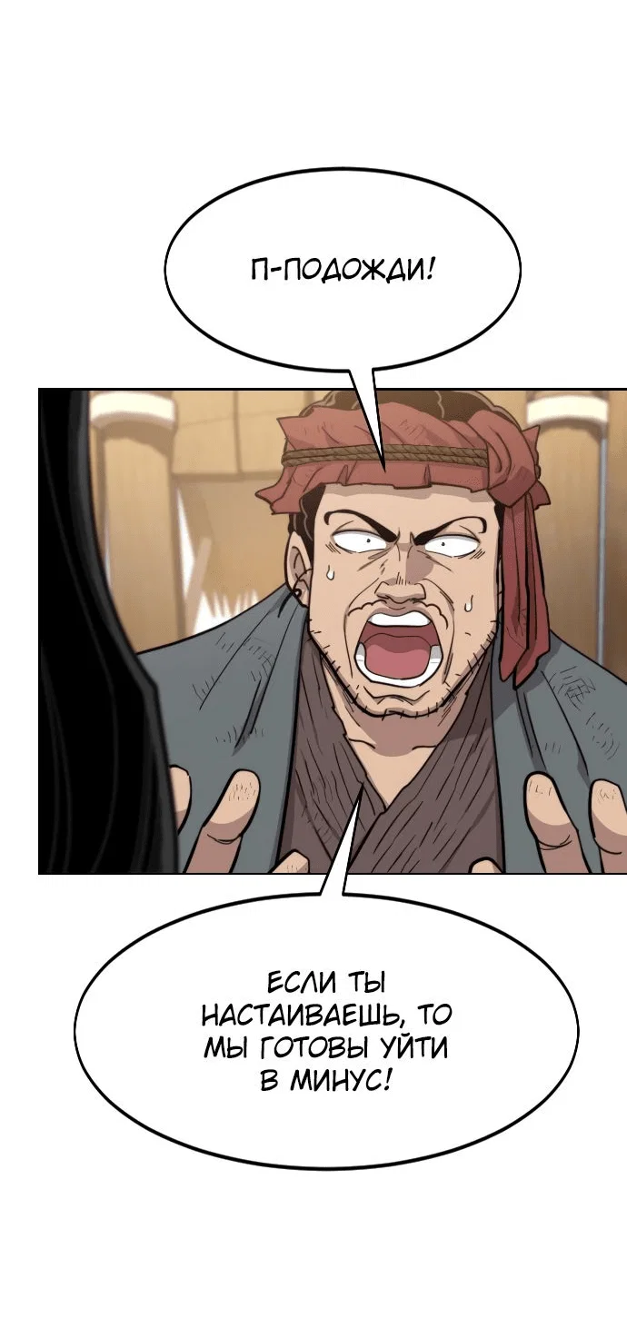 Read Возвращение Хуашань RU Manga Online