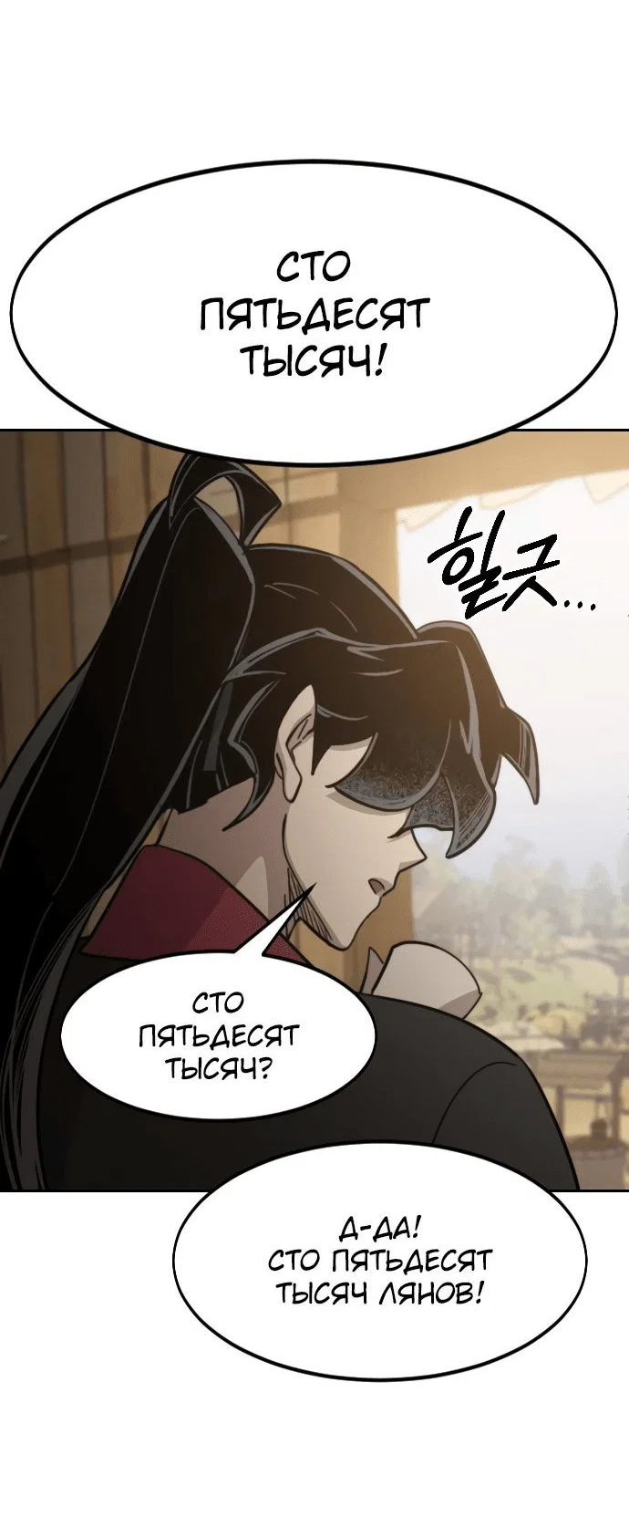 Read Возвращение Хуашань RU Manga Online