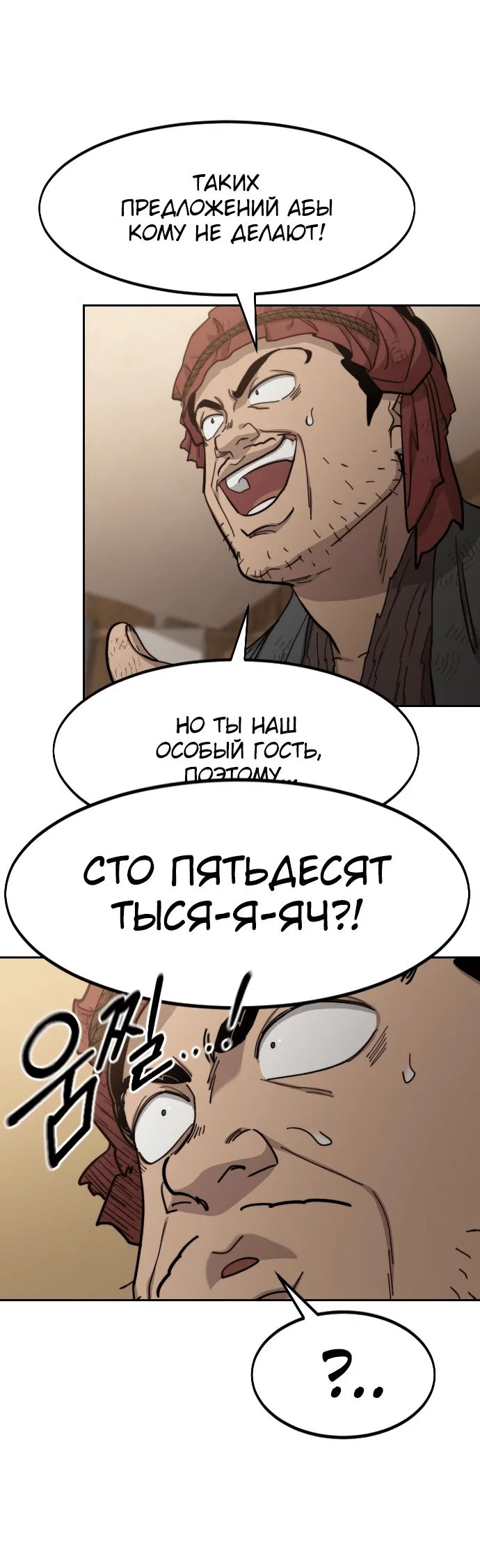 Read Возвращение Хуашань RU Manga Online