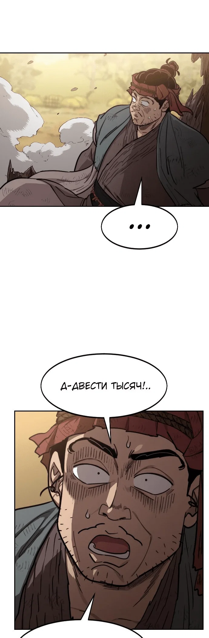 Read Возвращение Хуашань RU Manga Online