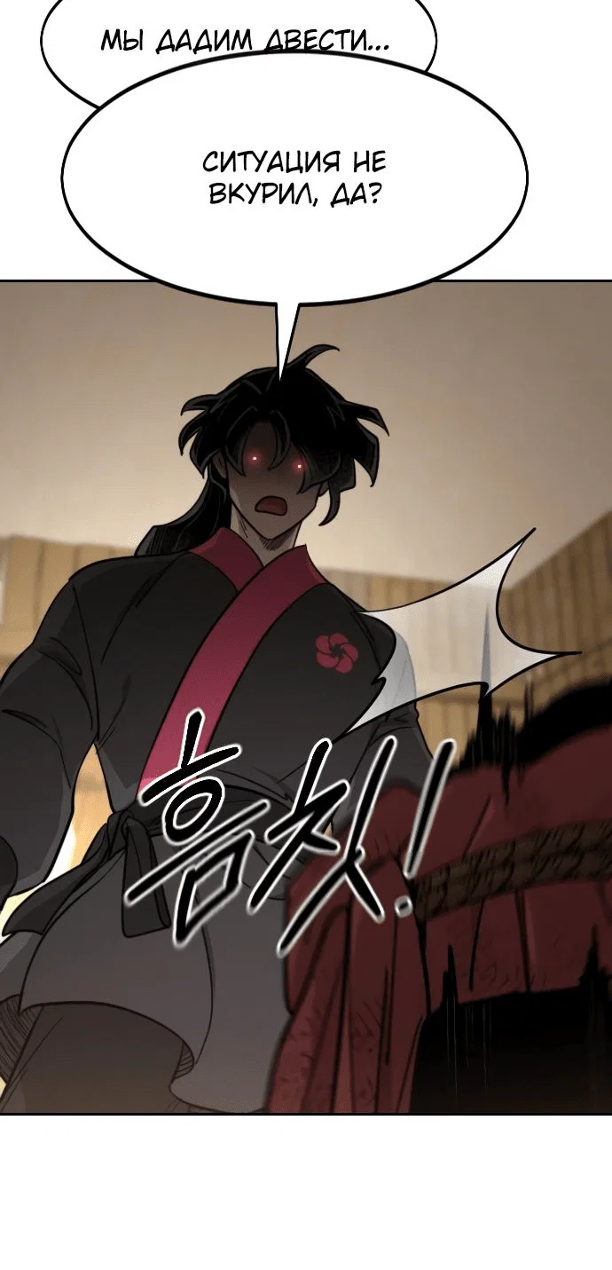 Read Возвращение Хуашань RU Manga Online