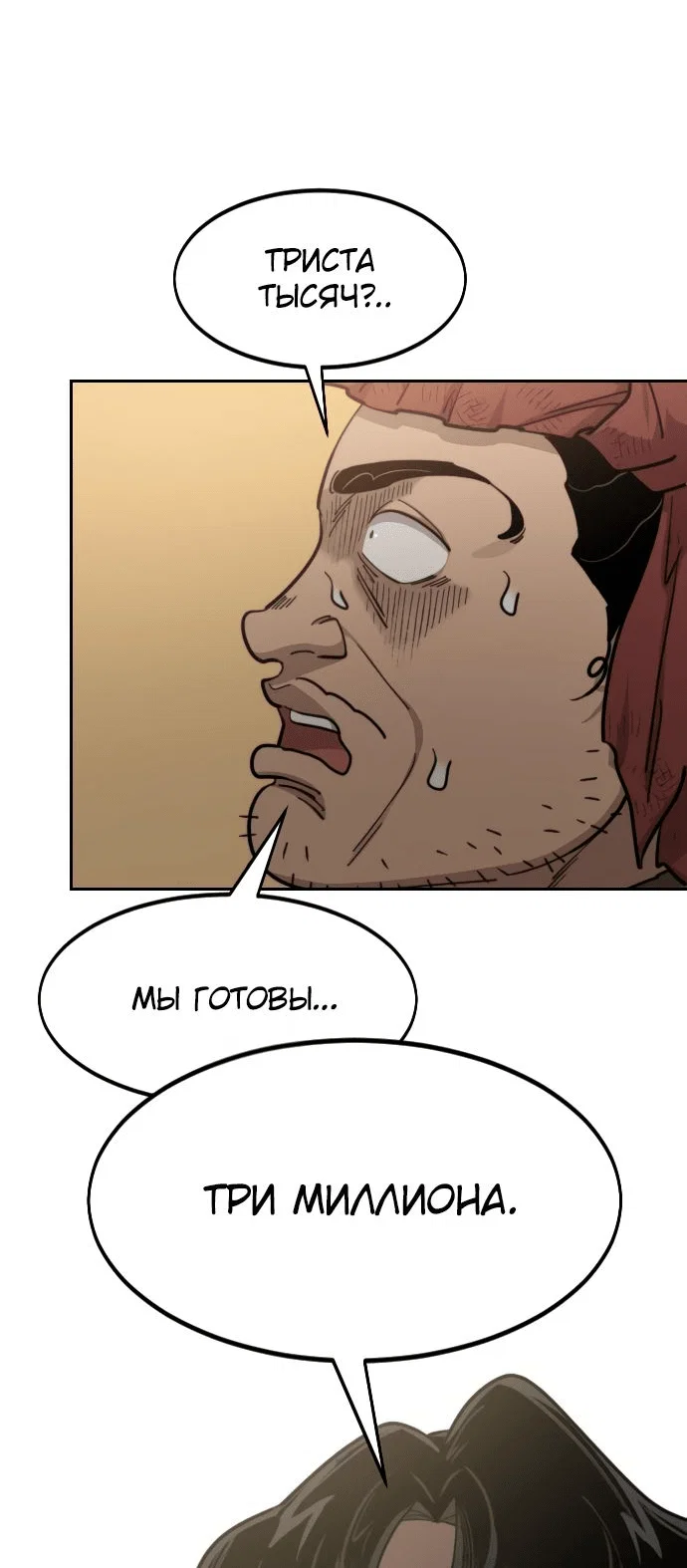 Read Возвращение Хуашань RU Manga Online
