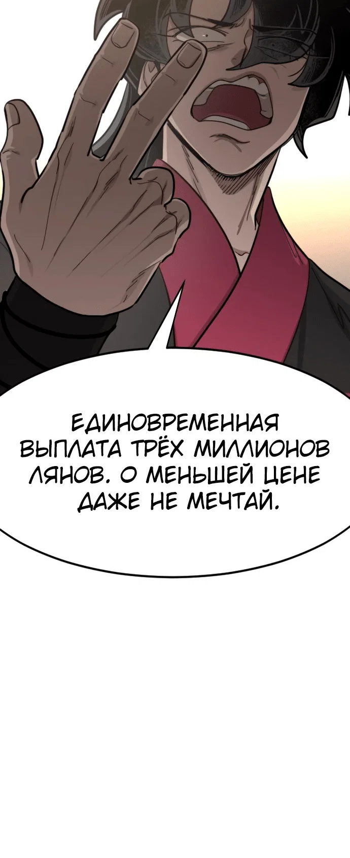 Read Возвращение Хуашань RU Manga Online
