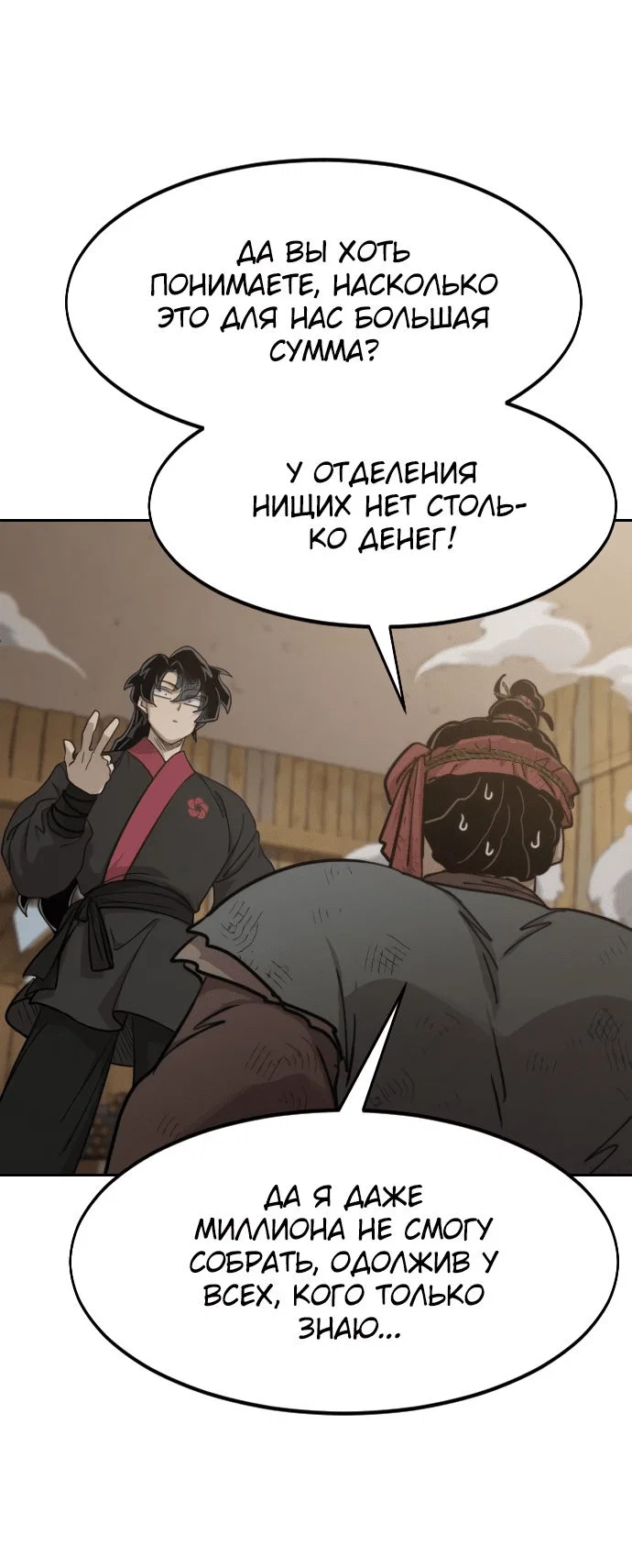 Read Возвращение Хуашань RU Manga Online