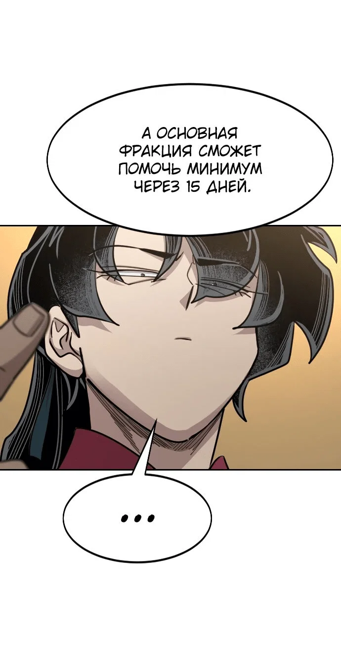 Read Возвращение Хуашань RU Manga Online