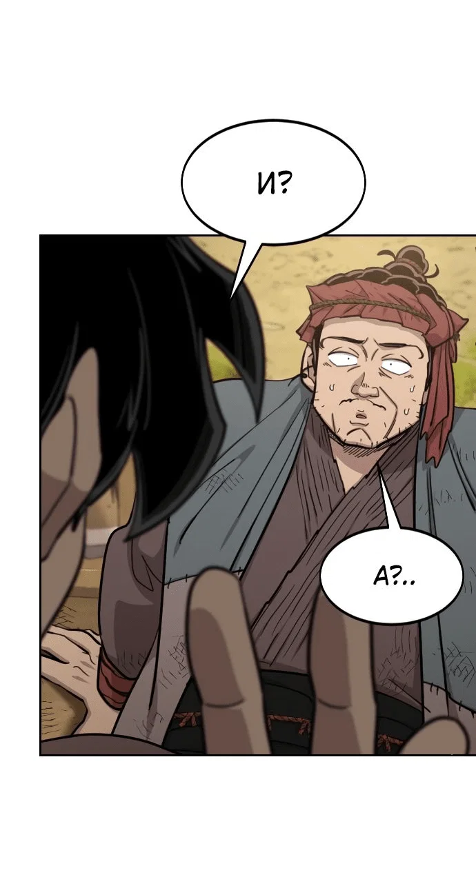 Read Возвращение Хуашань RU Manga Online