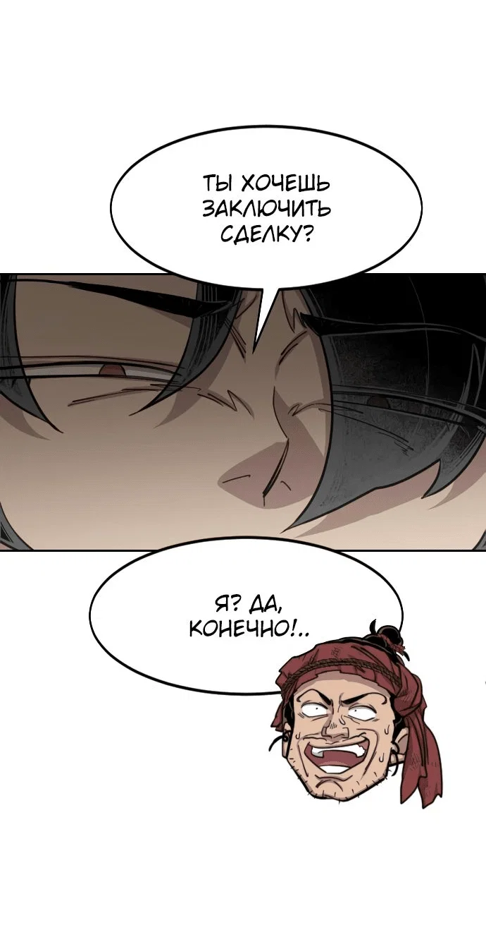 Read Возвращение Хуашань RU Manga Online