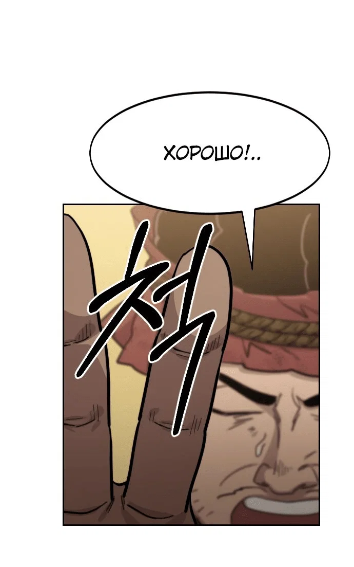 Read Возвращение Хуашань RU Manga Online