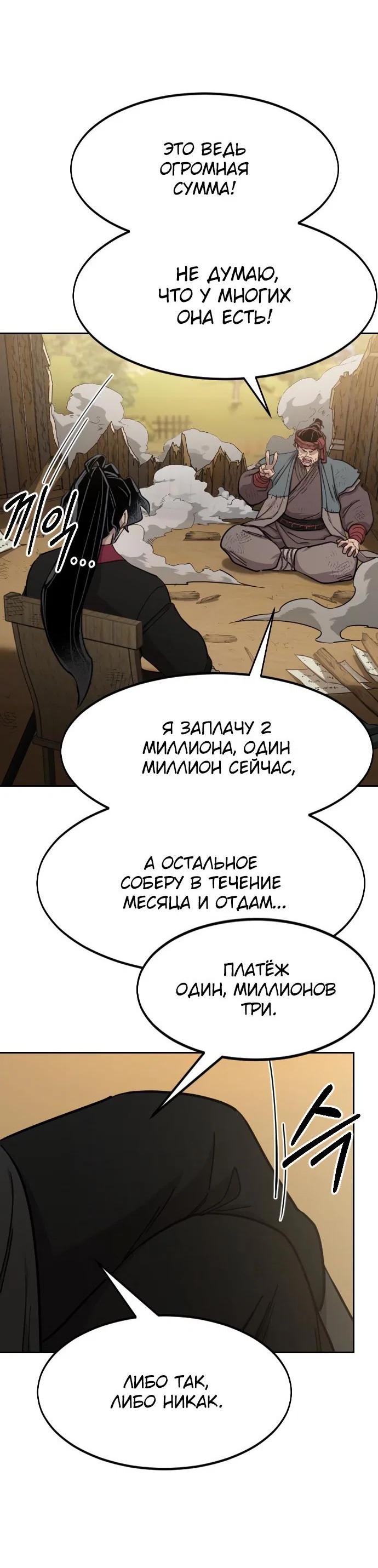 Read Возвращение Хуашань RU Manga Online