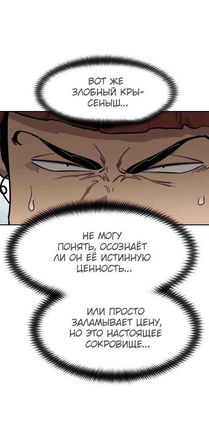 Read Возвращение Хуашань RU Manga Online