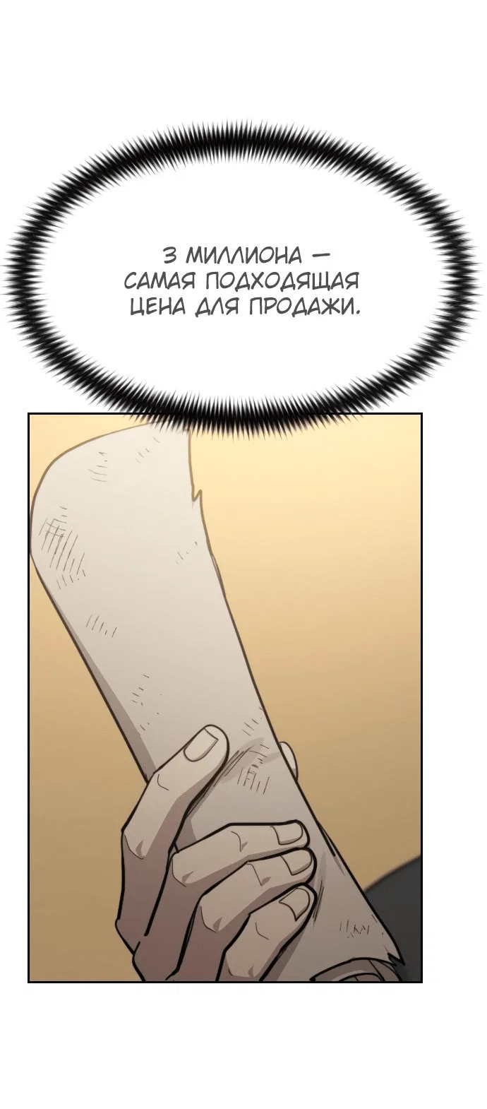 Read Возвращение Хуашань RU Manga Online