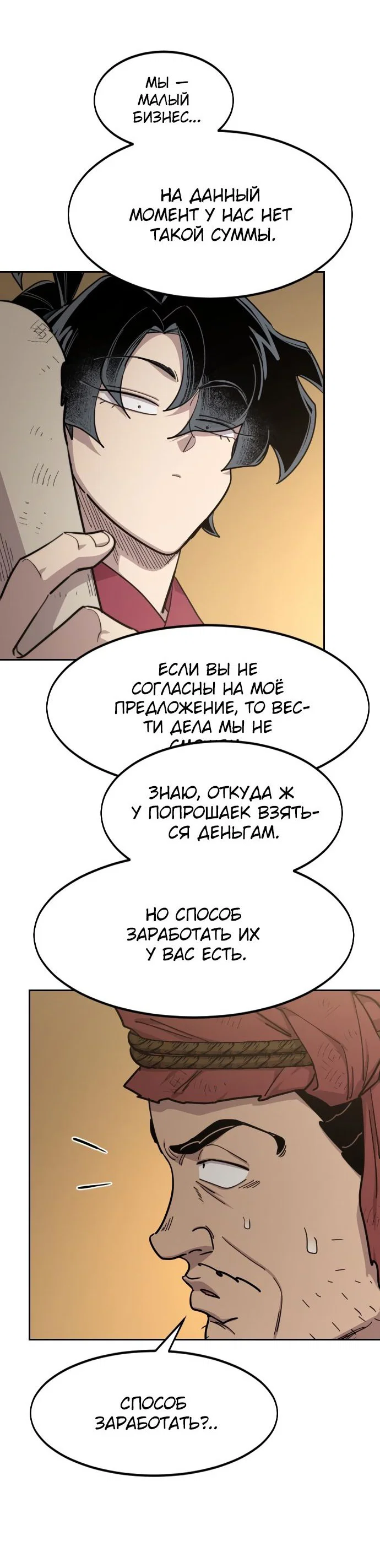 Read Возвращение Хуашань RU Manga Online