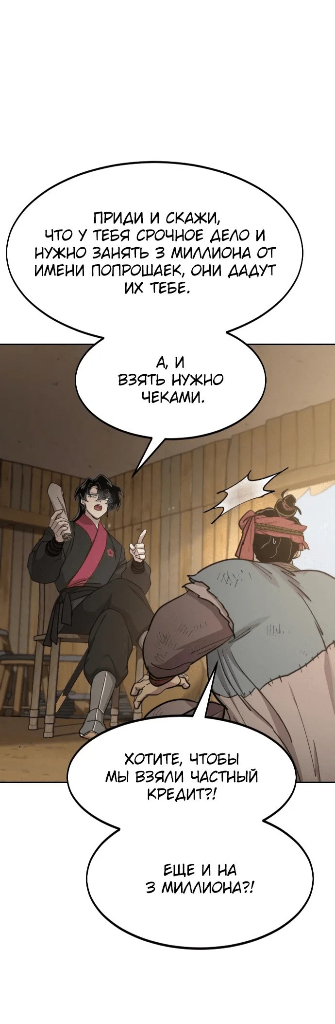 Read Возвращение Хуашань RU Manga Online