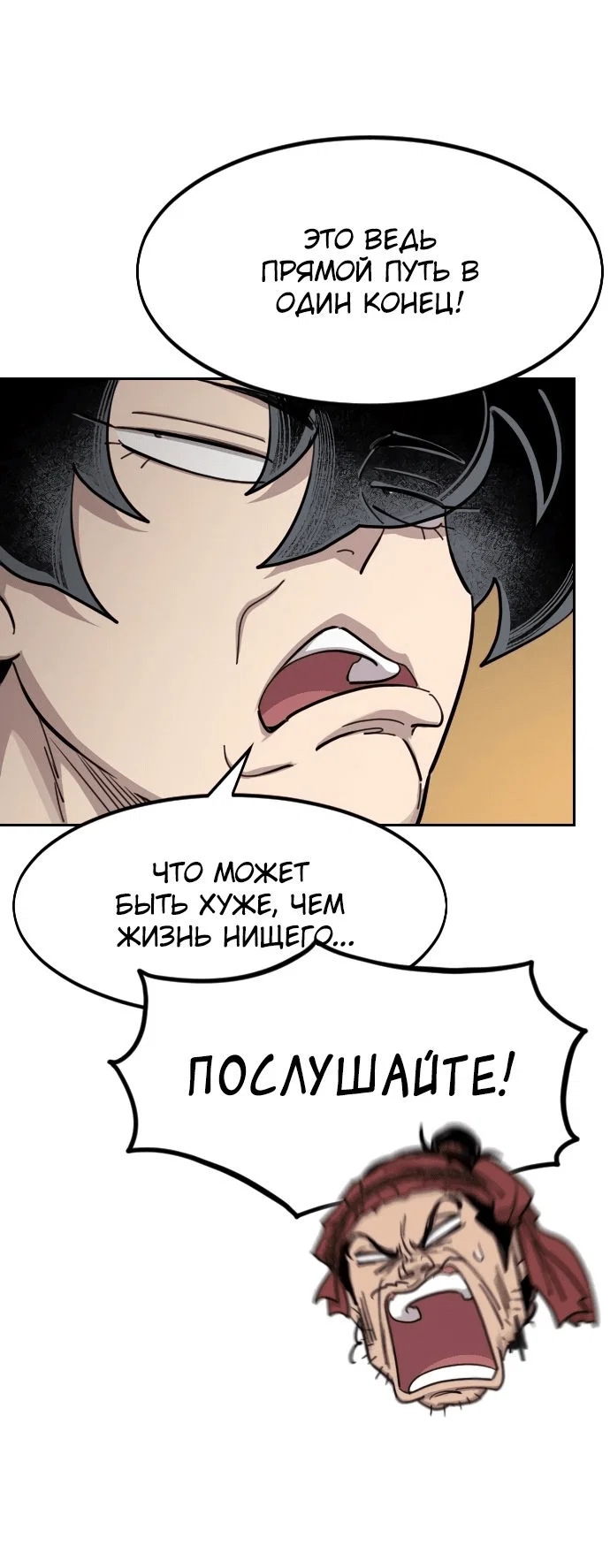Read Возвращение Хуашань RU Manga Online
