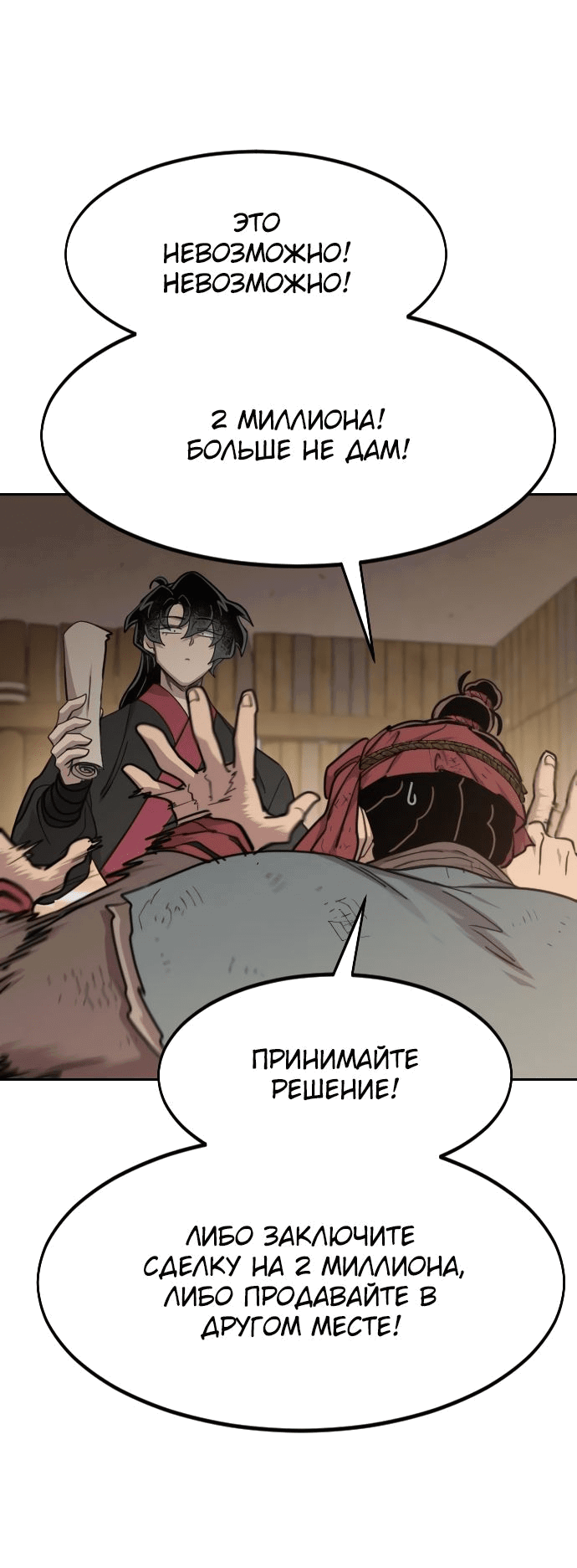 Read Возвращение Хуашань RU Manga Online