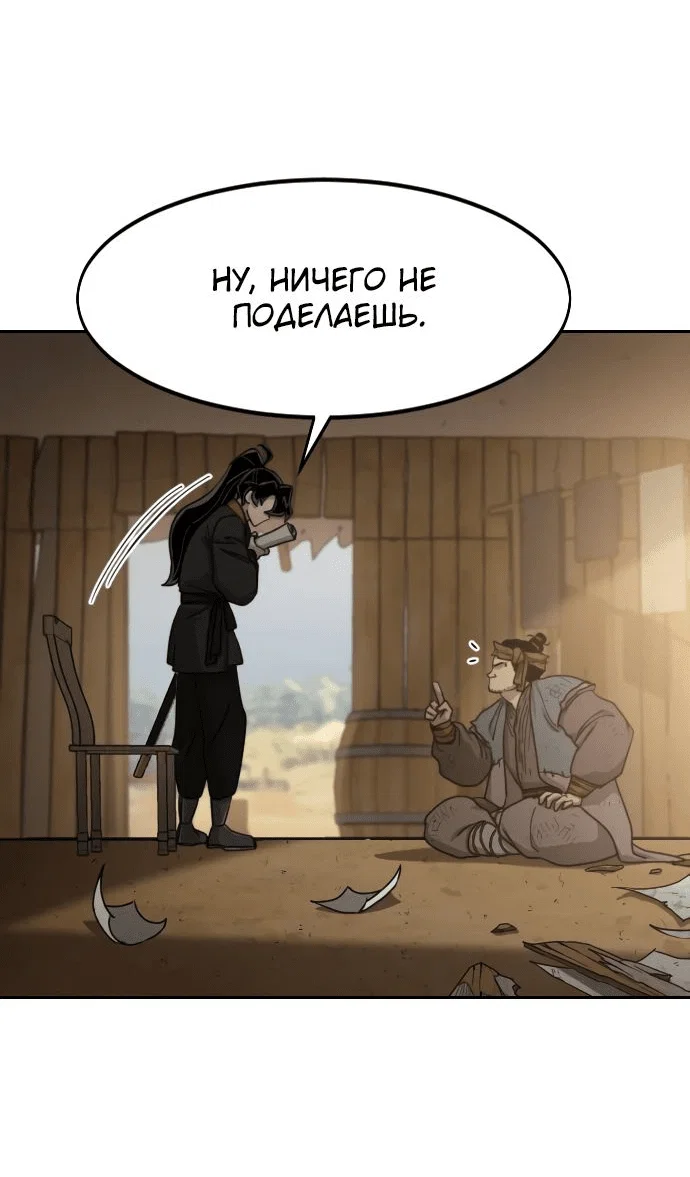 Read Возвращение Хуашань RU Manga Online