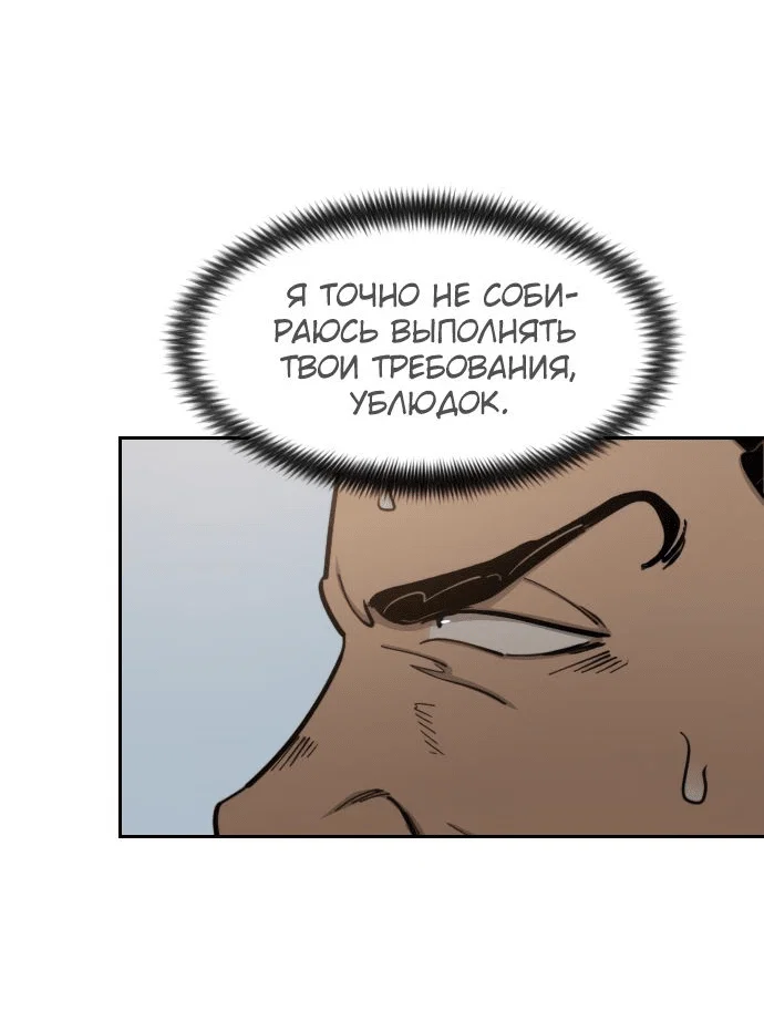 Read Возвращение Хуашань RU Manga Online