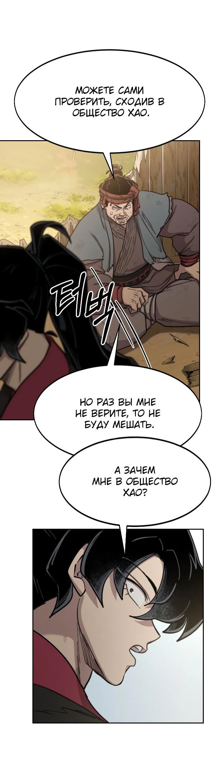 Read Возвращение Хуашань RU Manga Online