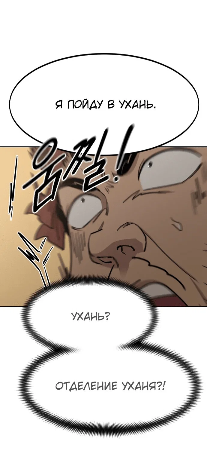 Read Возвращение Хуашань RU Manga Online