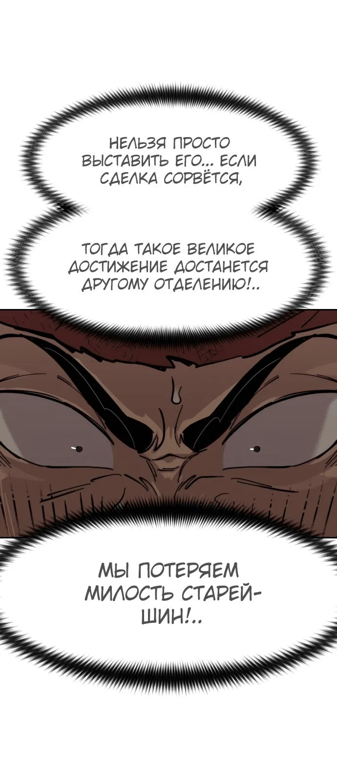 Read Возвращение Хуашань RU Manga Online