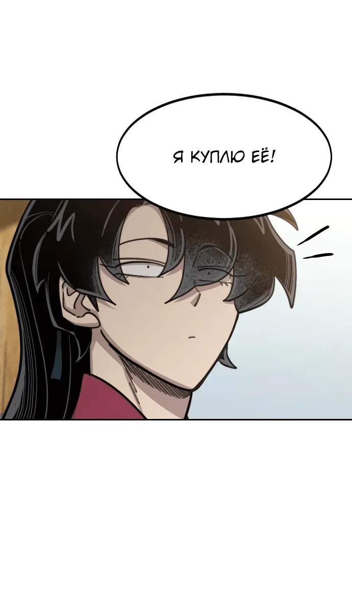 Read Возвращение Хуашань RU Manga Online