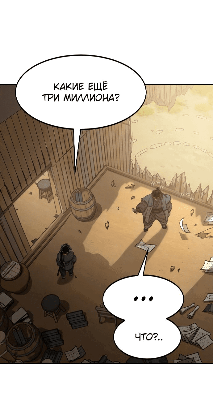 Read Возвращение Хуашань RU Manga Online
