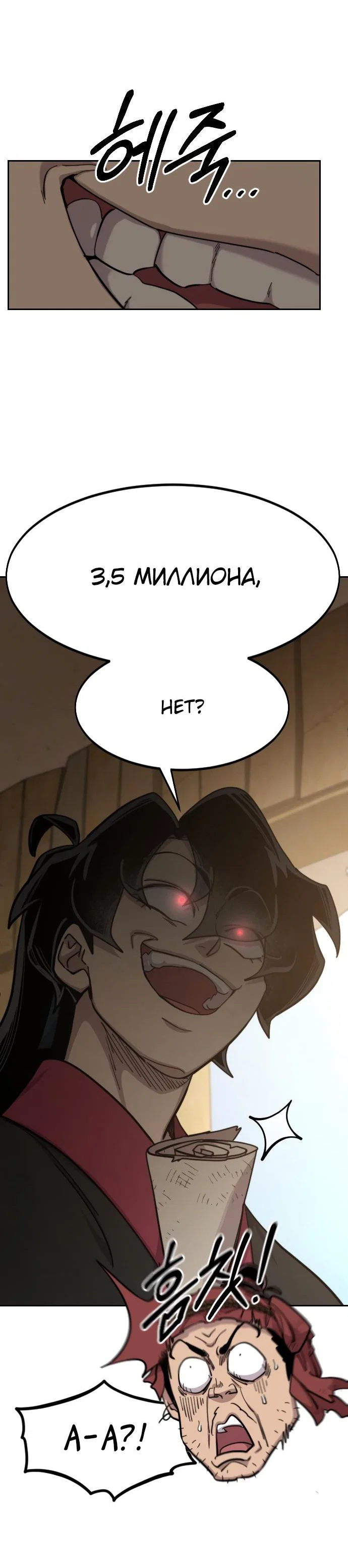 Read Возвращение Хуашань RU Manga Online