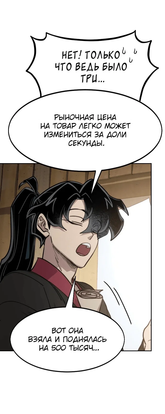Read Возвращение Хуашань RU Manga Online