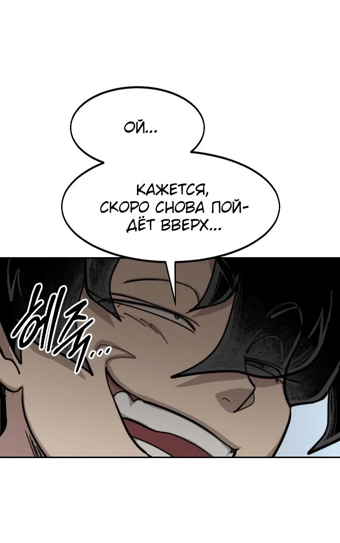 Read Возвращение Хуашань RU Manga Online