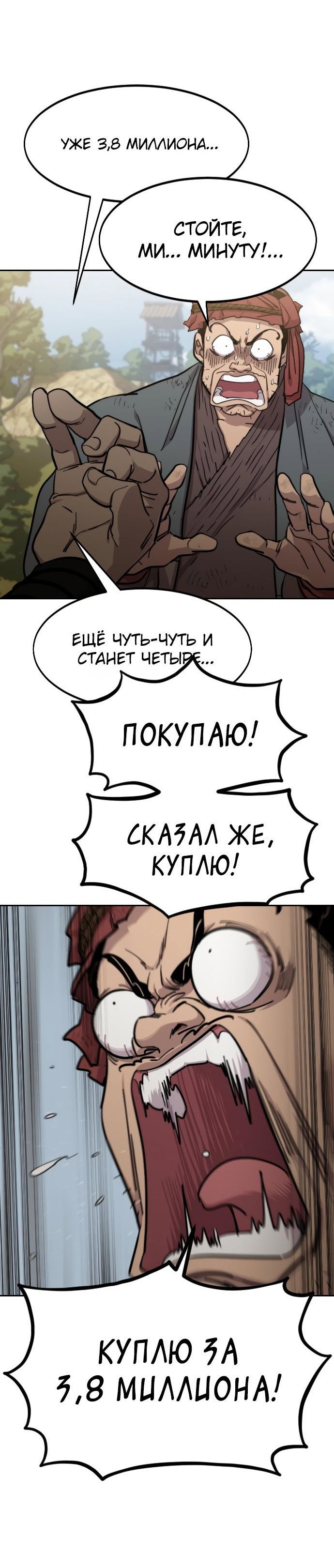 Read Возвращение Хуашань RU Manga Online