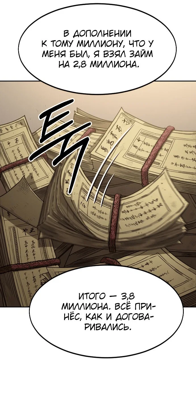 Read Возвращение Хуашань RU Manga Online