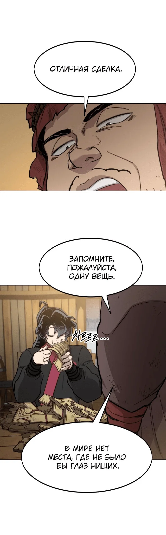 Read Возвращение Хуашань RU Manga Online
