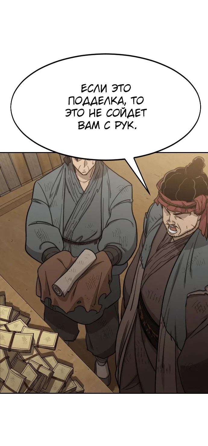 Read Возвращение Хуашань RU Manga Online