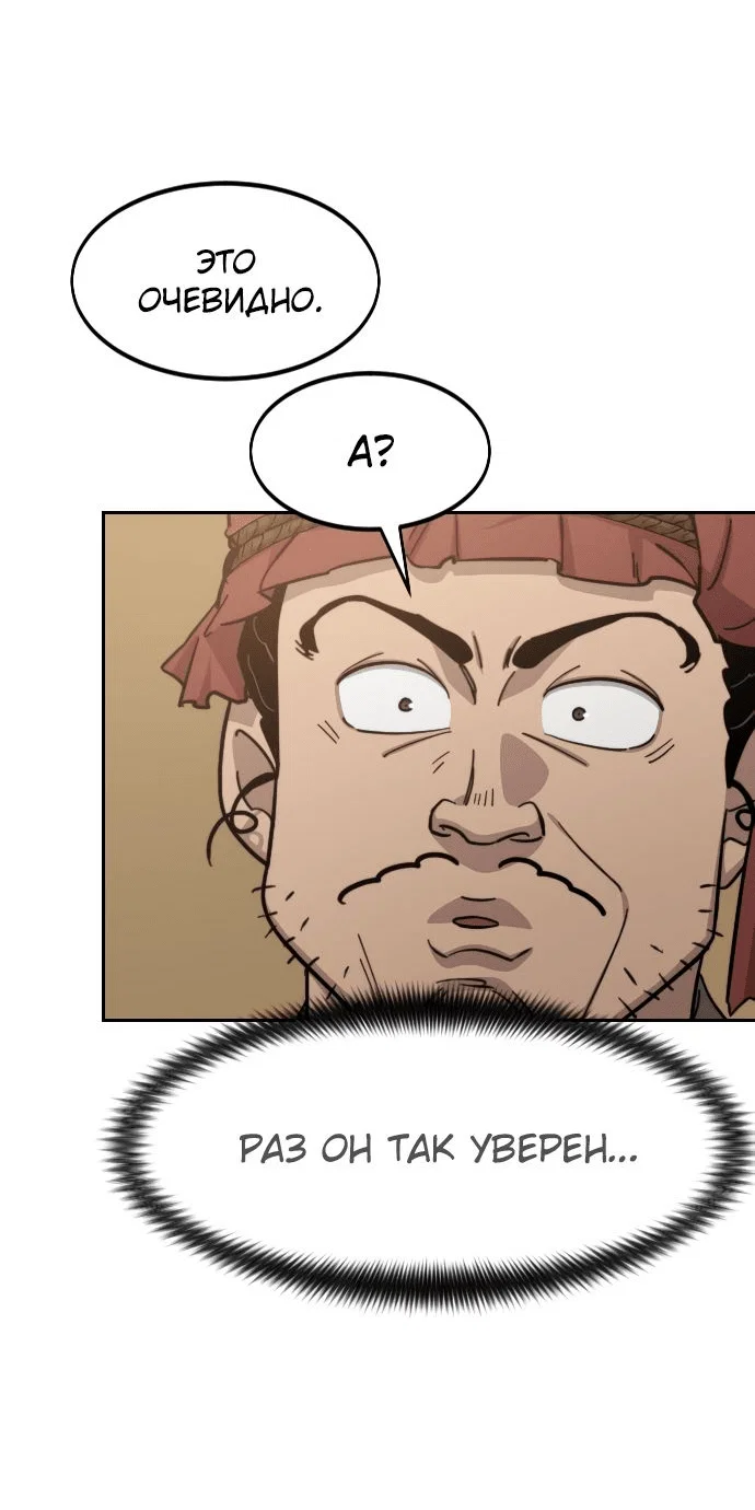 Read Возвращение Хуашань RU Manga Online