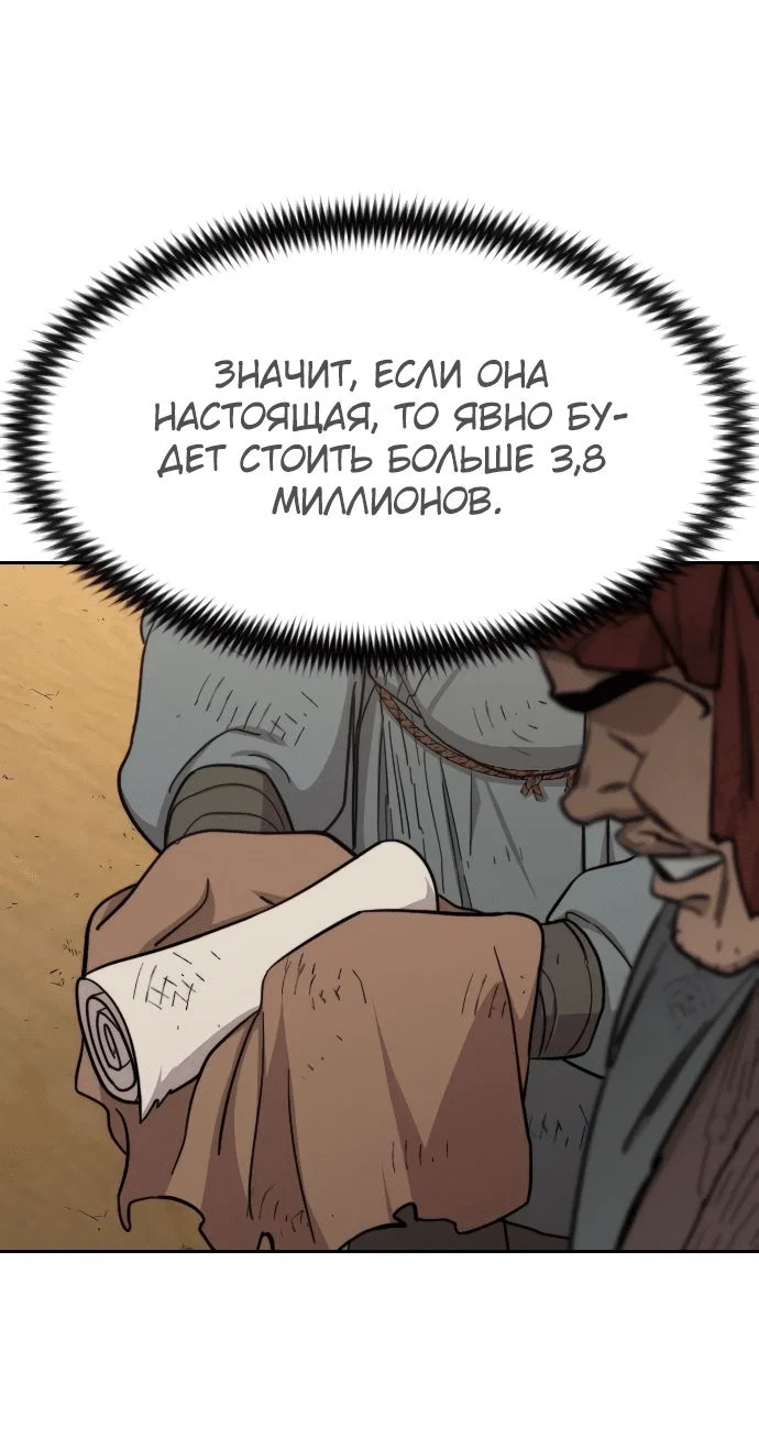 Read Возвращение Хуашань RU Manga Online