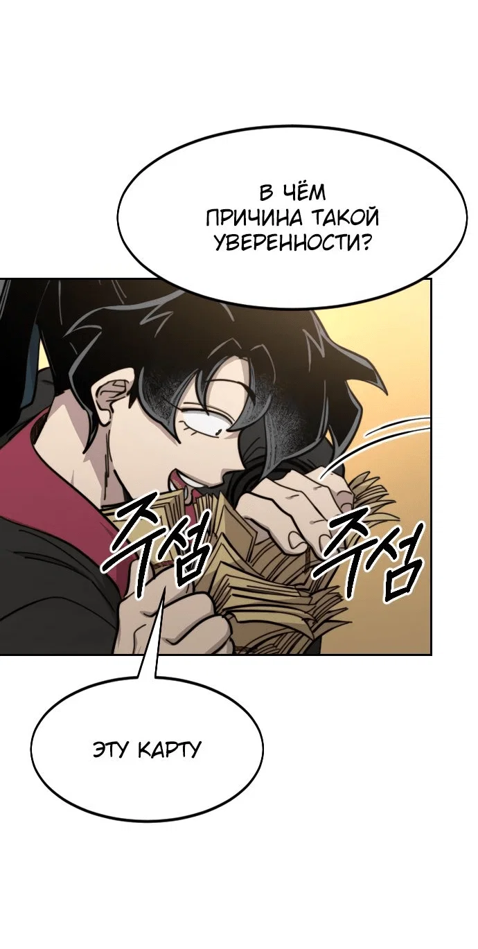 Read Возвращение Хуашань RU Manga Online