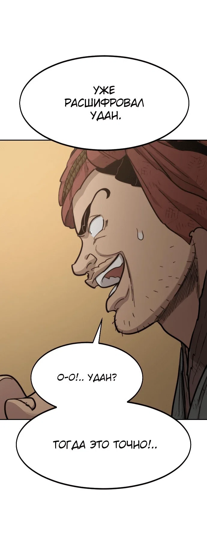 Read Возвращение Хуашань RU Manga Online