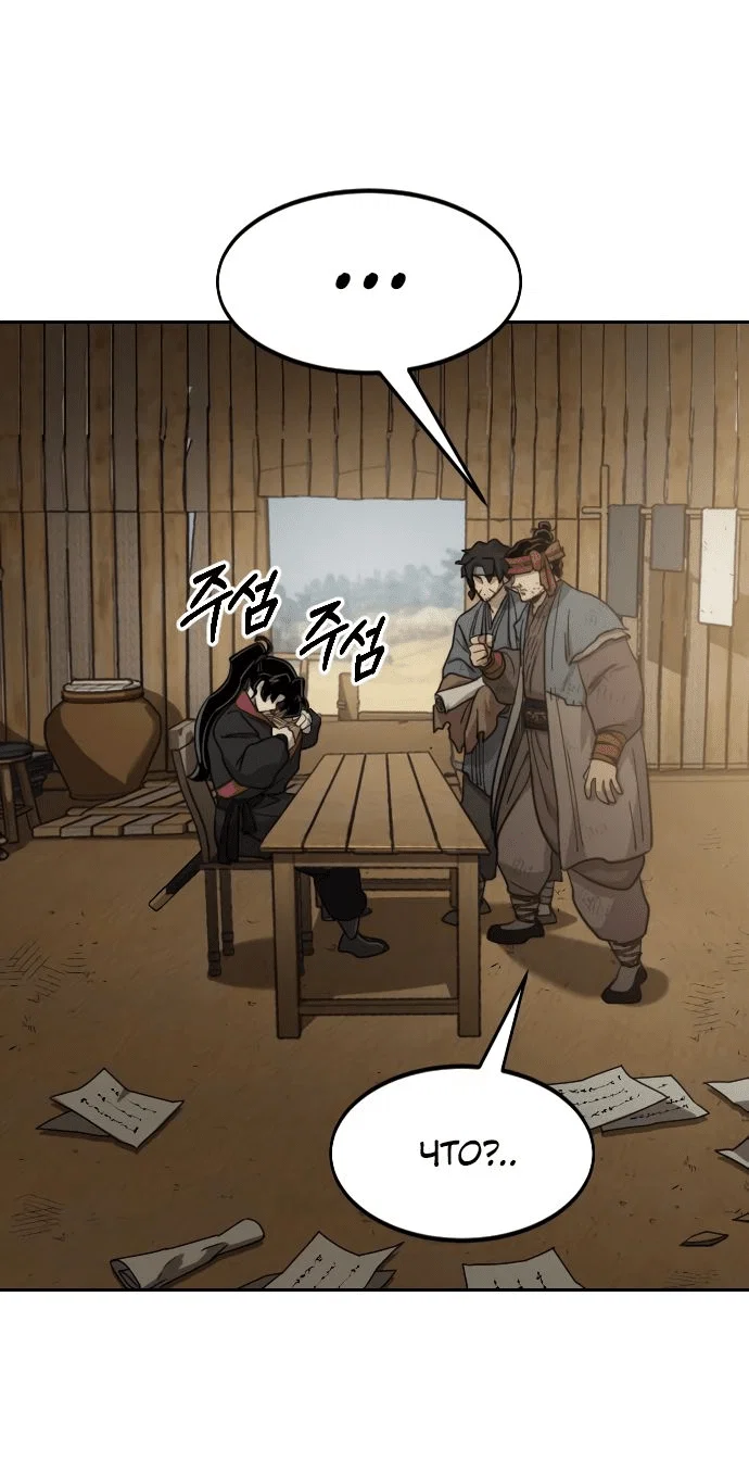 Read Возвращение Хуашань RU Manga Online